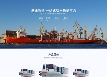 裕安易途物流